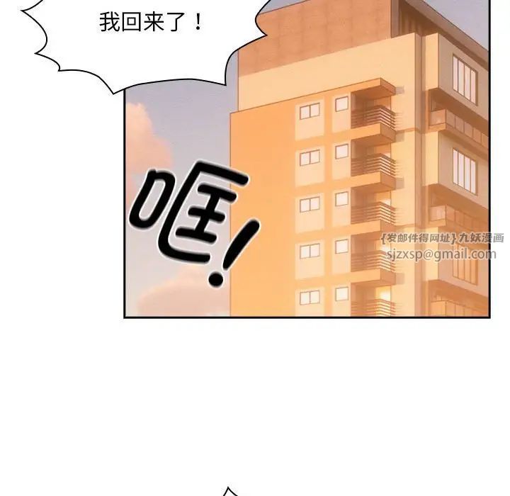 疫情期间的家教生活第119话