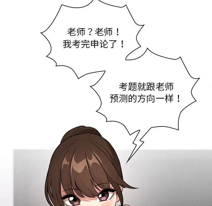 疫情期间的家教生活第119话