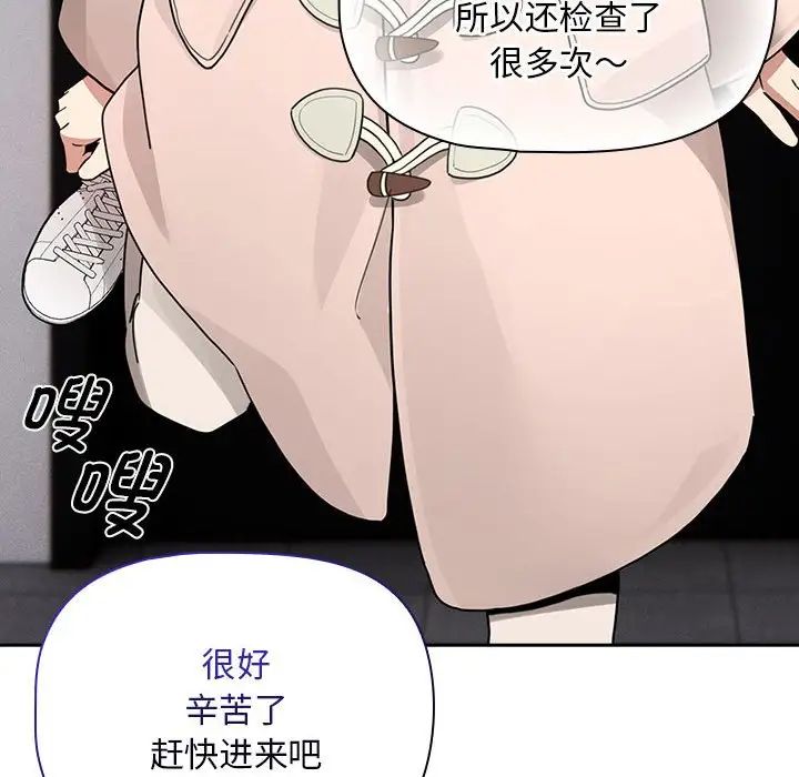 疫情期间的家教生活第119话