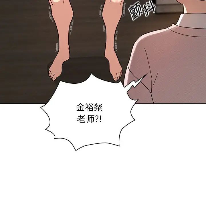 疫情期间的家教生活第119话