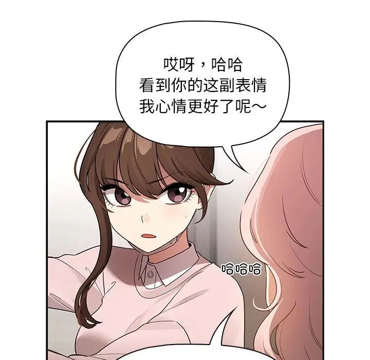 疫情期间的家教生活第119话