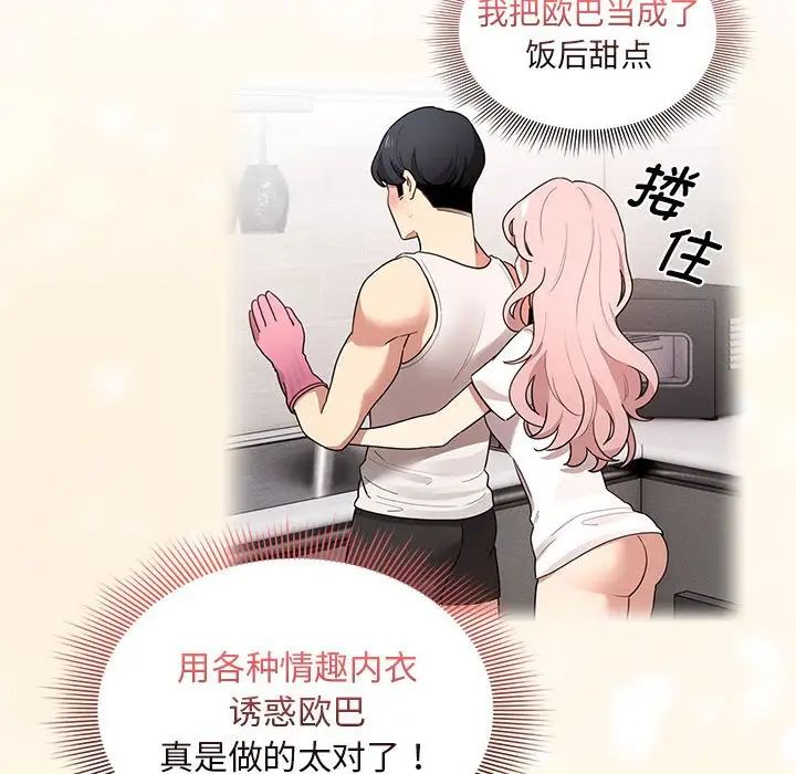 疫情期间的家教生活第119话