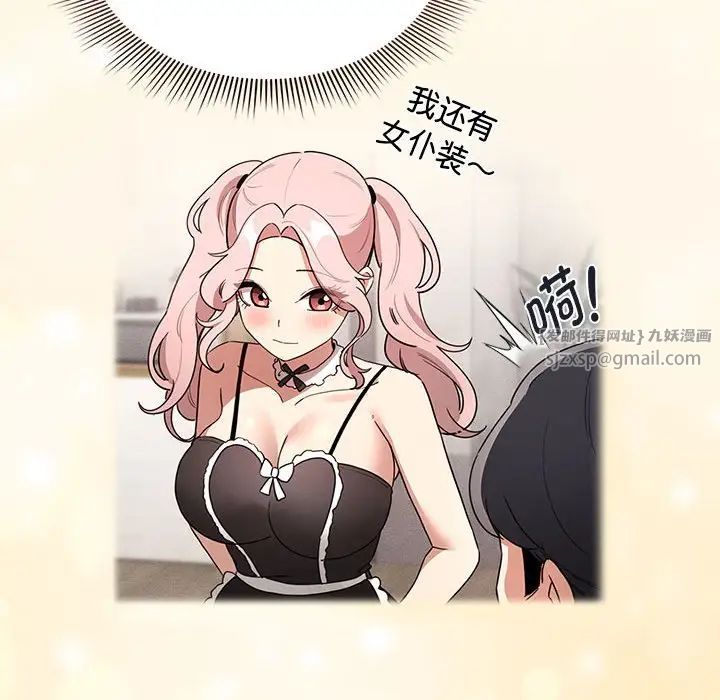 疫情期间的家教生活第119话