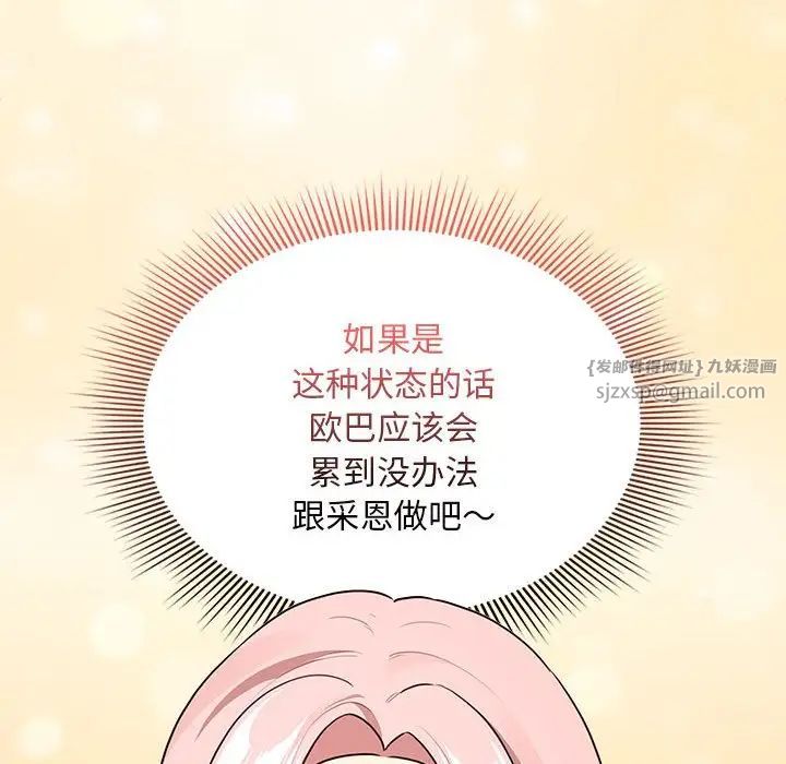 疫情期间的家教生活第119话