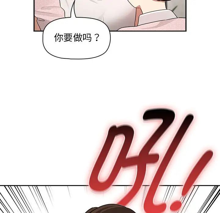 疫情期间的家教生活第119话