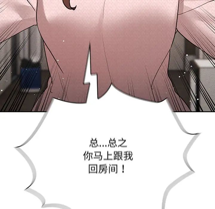 疫情期间的家教生活第119话