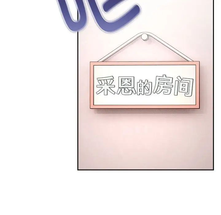 疫情期间的家教生活第119话