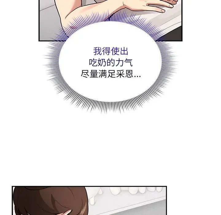 疫情期间的家教生活第119话