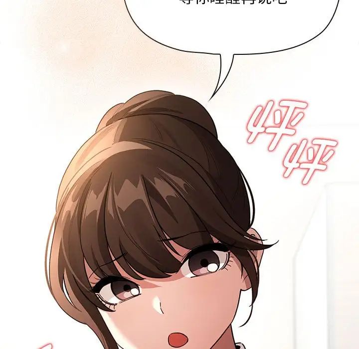 疫情期间的家教生活第119话