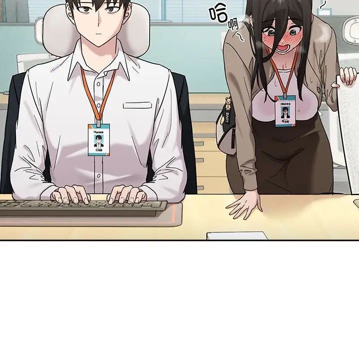 下班后的例行恋爱第9话