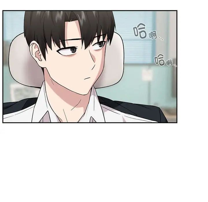 下班后的例行恋爱第9话