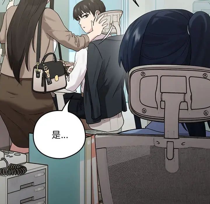 下班后的例行恋爱第9话