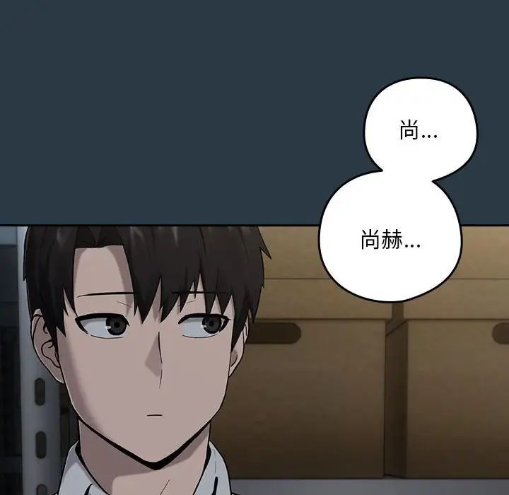 下班后的例行恋爱第9话