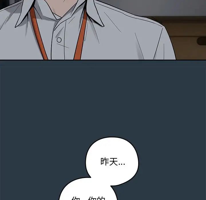 下班后的例行恋爱第9话