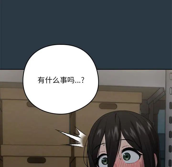 下班后的例行恋爱第9话