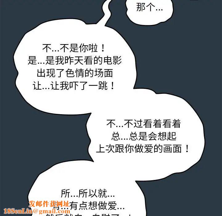 下班后的例行恋爱第9话