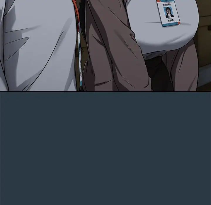 下班后的例行恋爱第9话