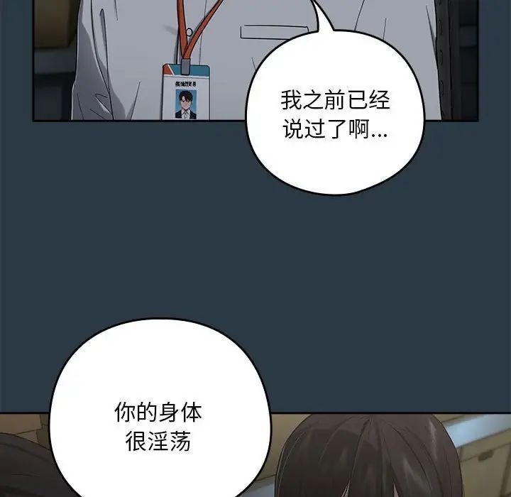 下班后的例行恋爱第9话