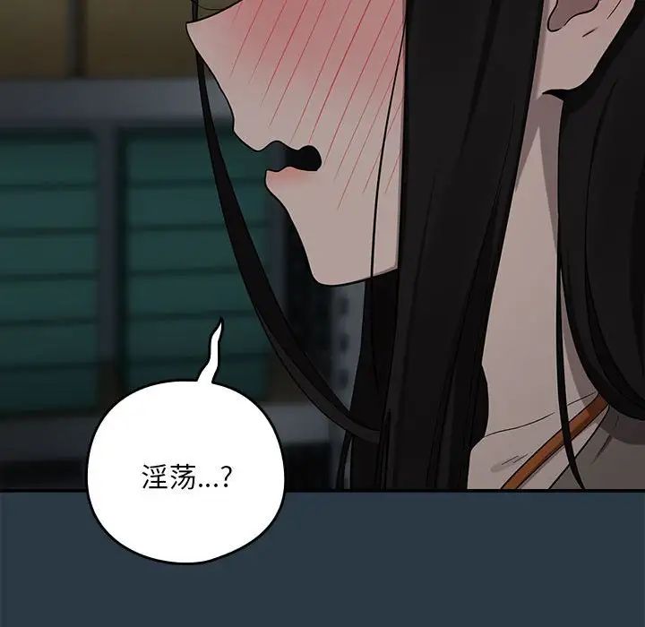 下班后的例行恋爱第9话