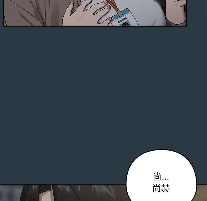 下班后的例行恋爱第9话