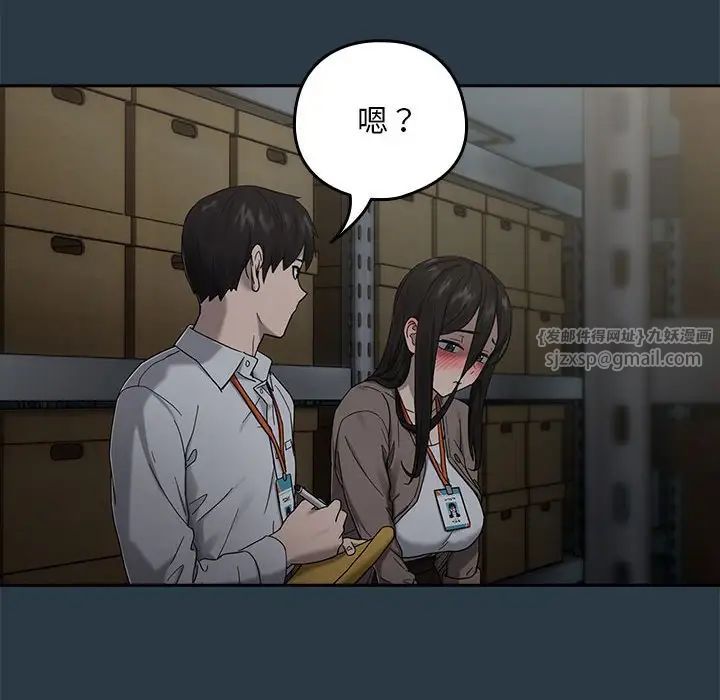 下班后的例行恋爱第9话