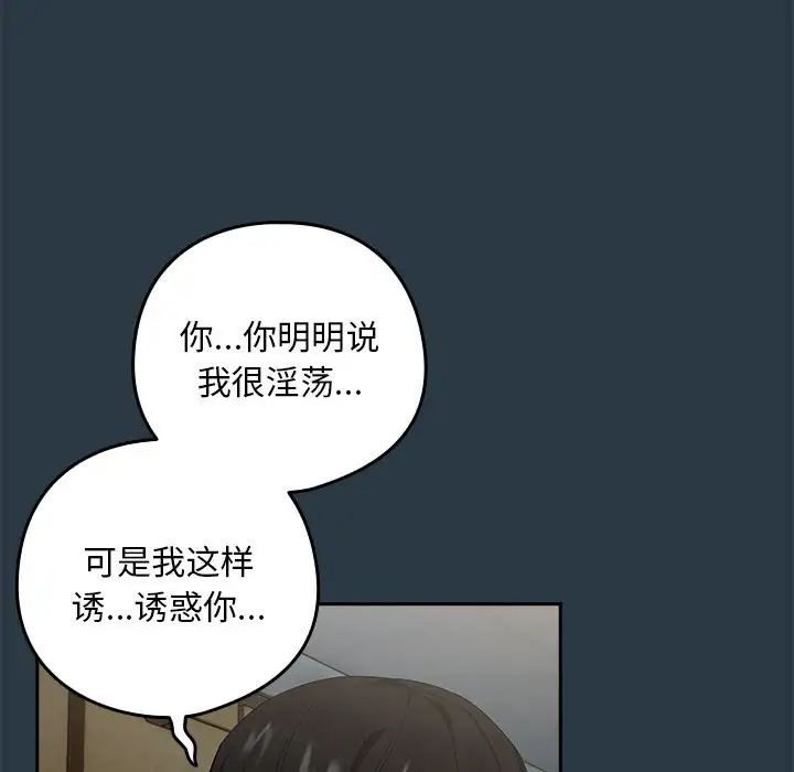 下班后的例行恋爱第9话