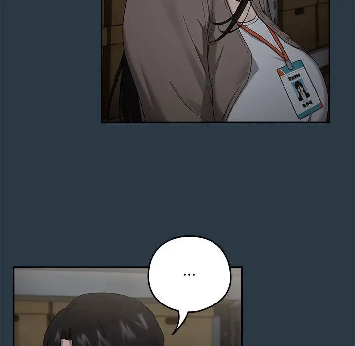 下班后的例行恋爱第9话