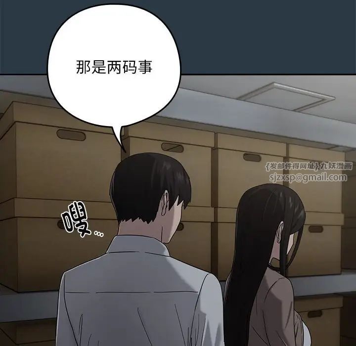 下班后的例行恋爱第9话