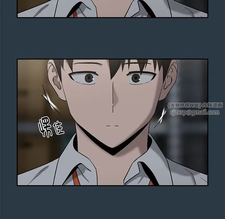 下班后的例行恋爱第9话