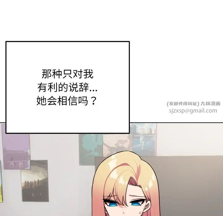 大学生活就从社团开始第91话