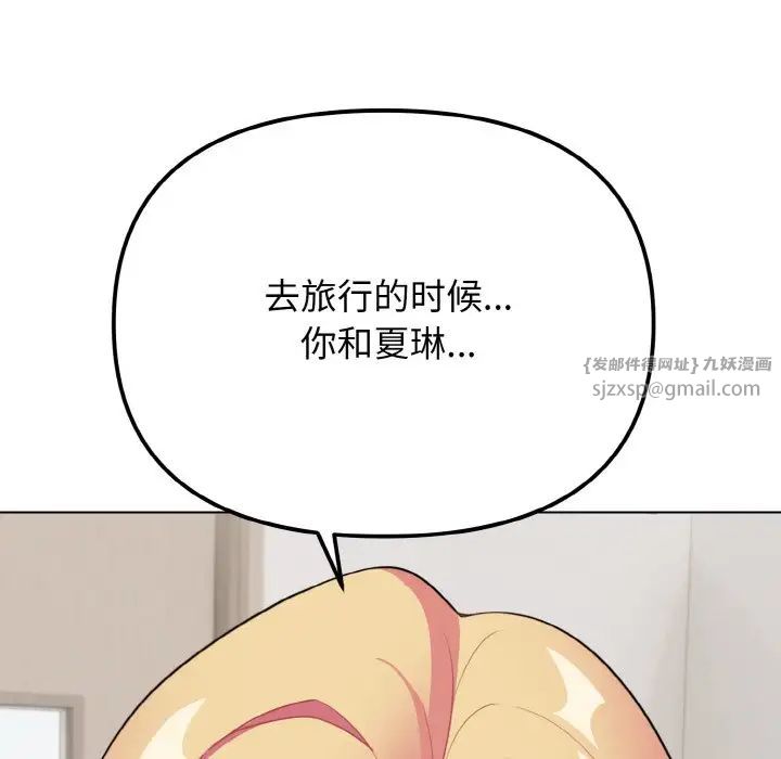 大学生活就从社团开始第91话