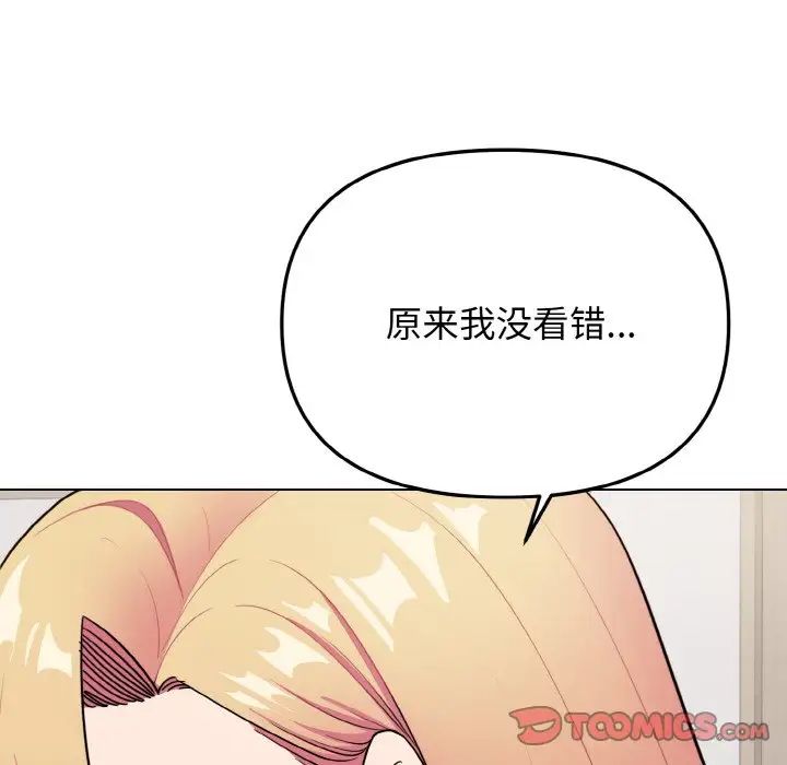 大学生活就从社团开始第91话