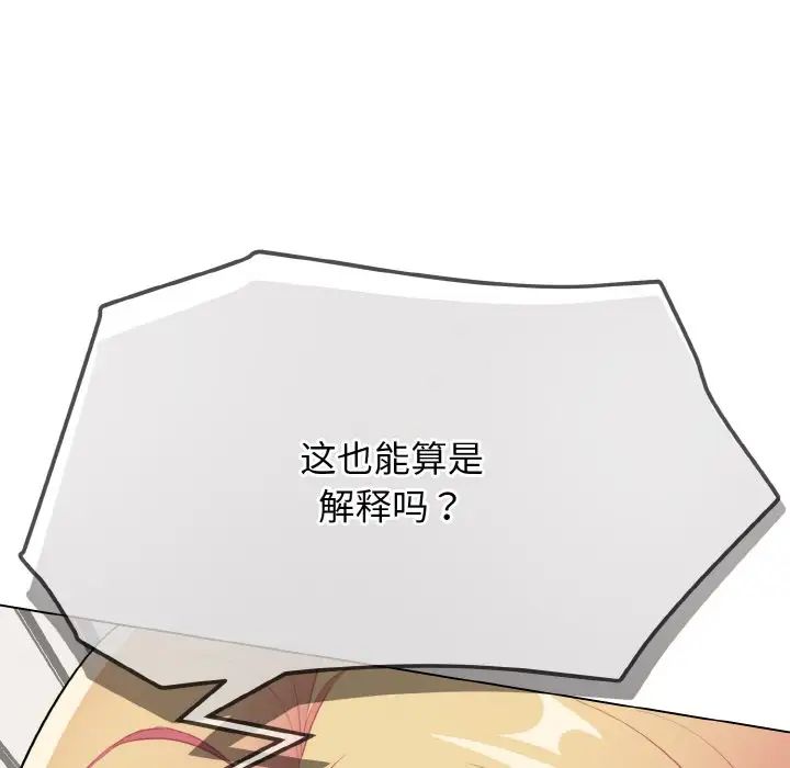 大学生活就从社团开始第91话