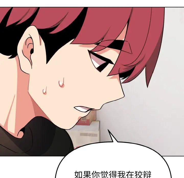 大学生活就从社团开始第91话