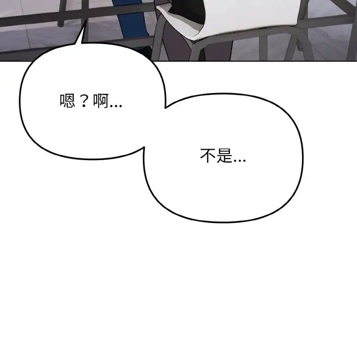 大学生活就从社团开始第91话