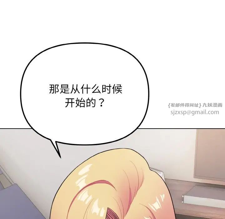 大学生活就从社团开始第91话