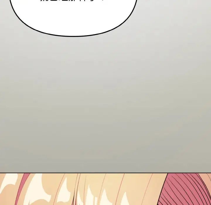 大学生活就从社团开始第91话