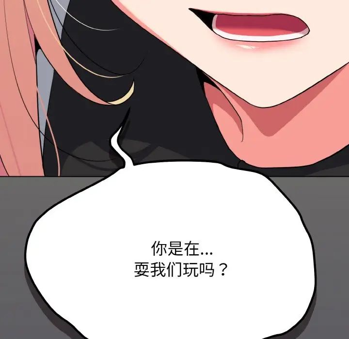 大学生活就从社团开始第91话