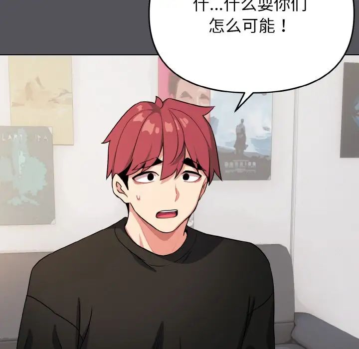 大学生活就从社团开始第91话