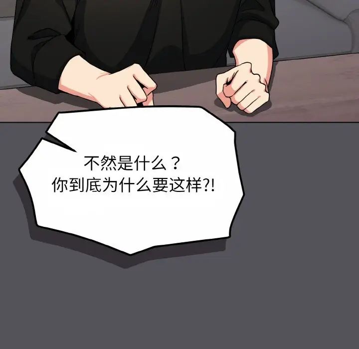 大学生活就从社团开始第91话