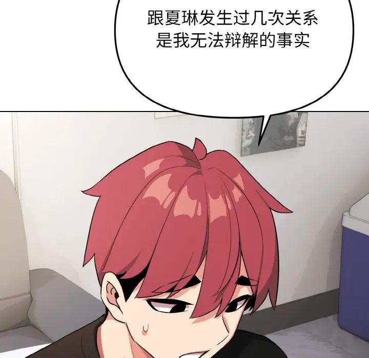 大学生活就从社团开始第91话