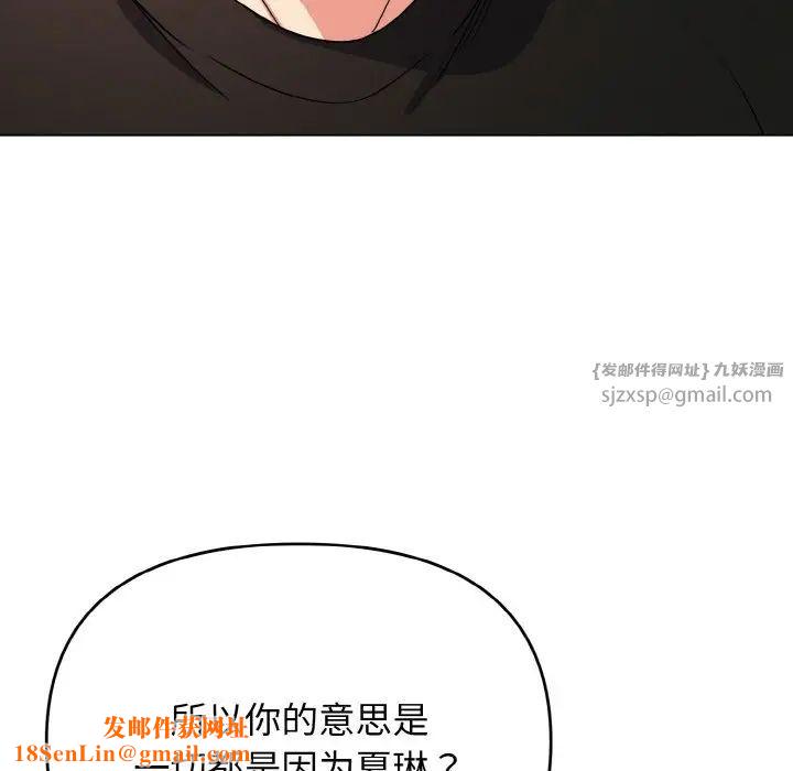 大学生活就从社团开始第91话