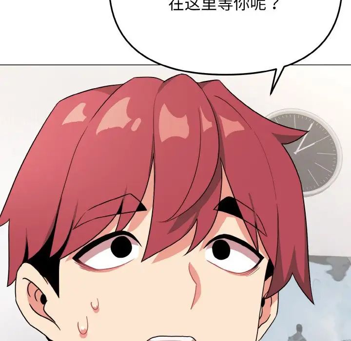 大学生活就从社团开始第91话