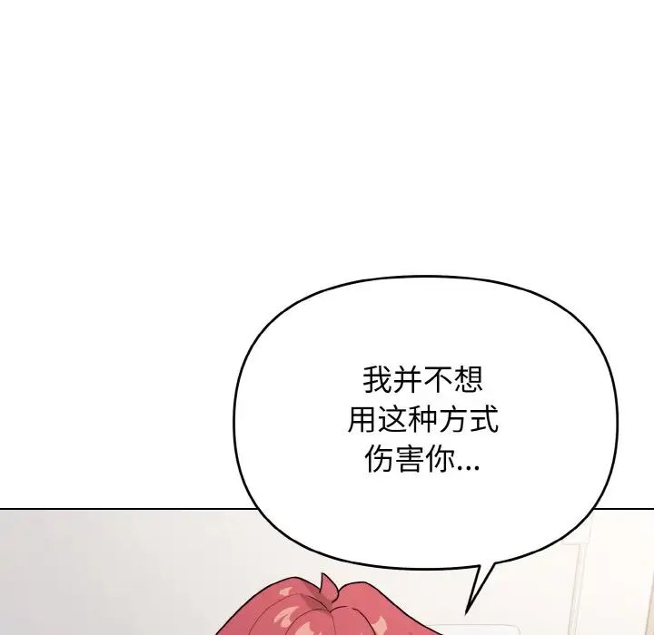大学生活就从社团开始第91话