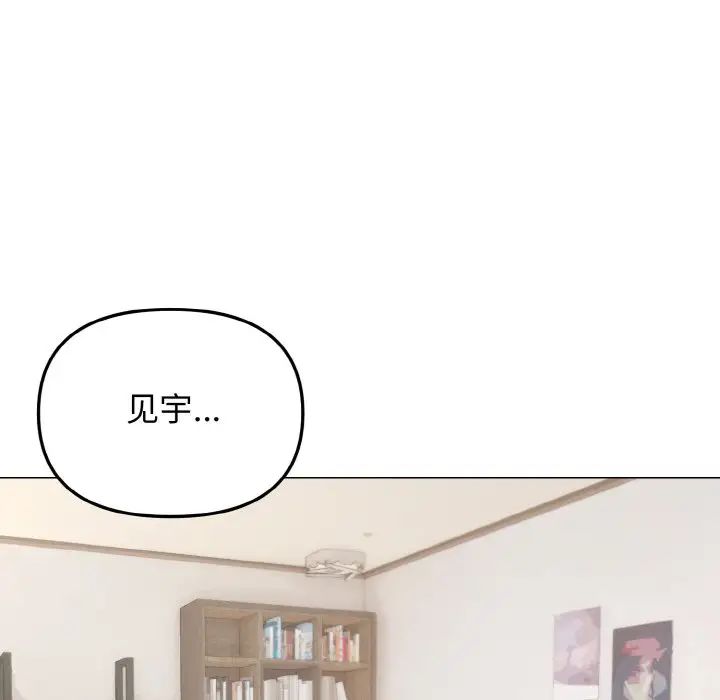 大学生活就从社团开始第91话