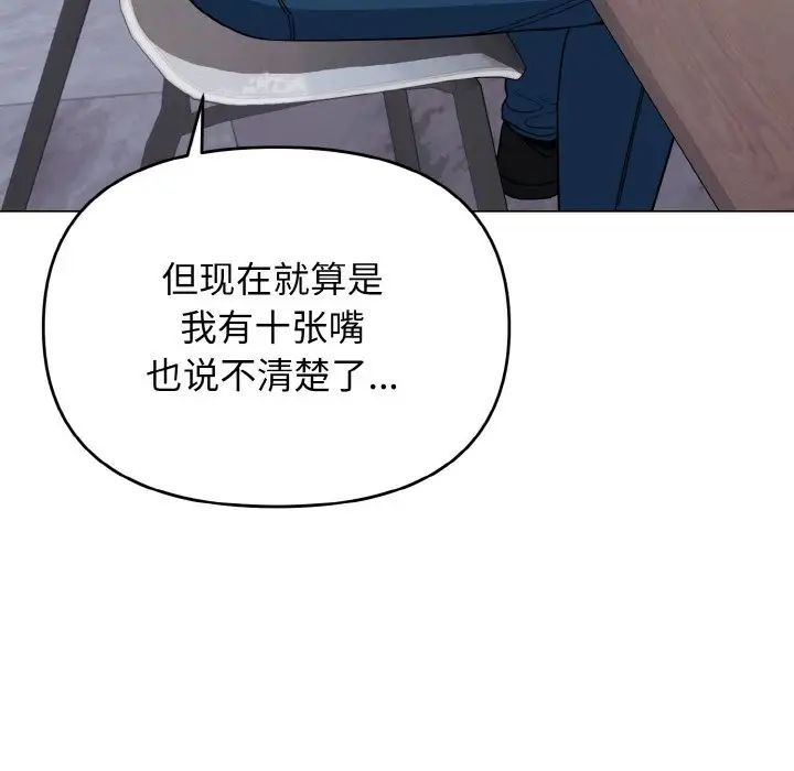 大学生活就从社团开始第91话