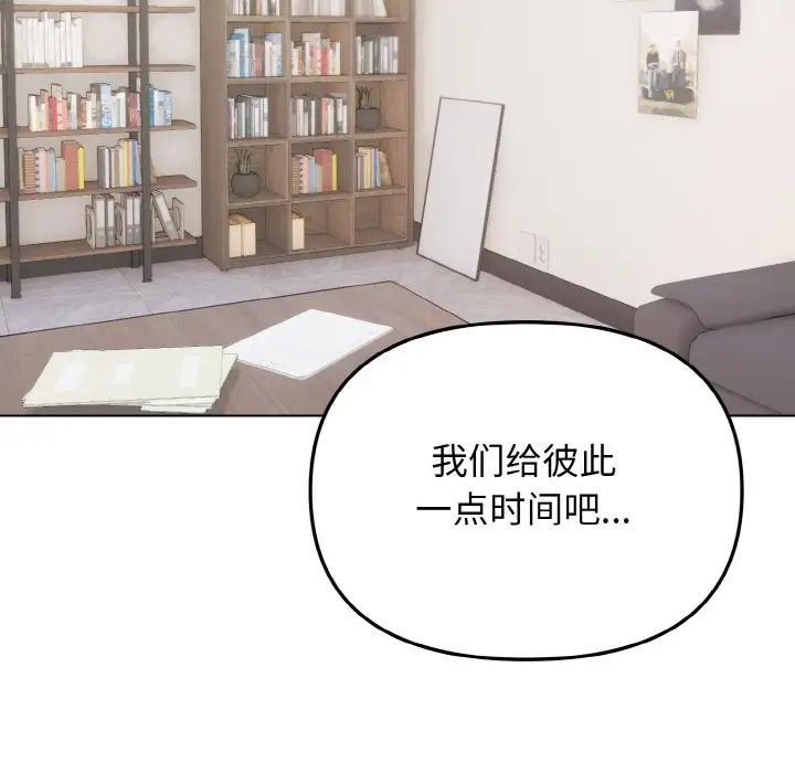 大学生活就从社团开始第91话