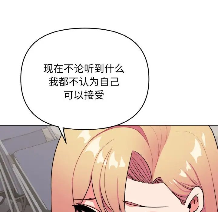 大学生活就从社团开始第91话