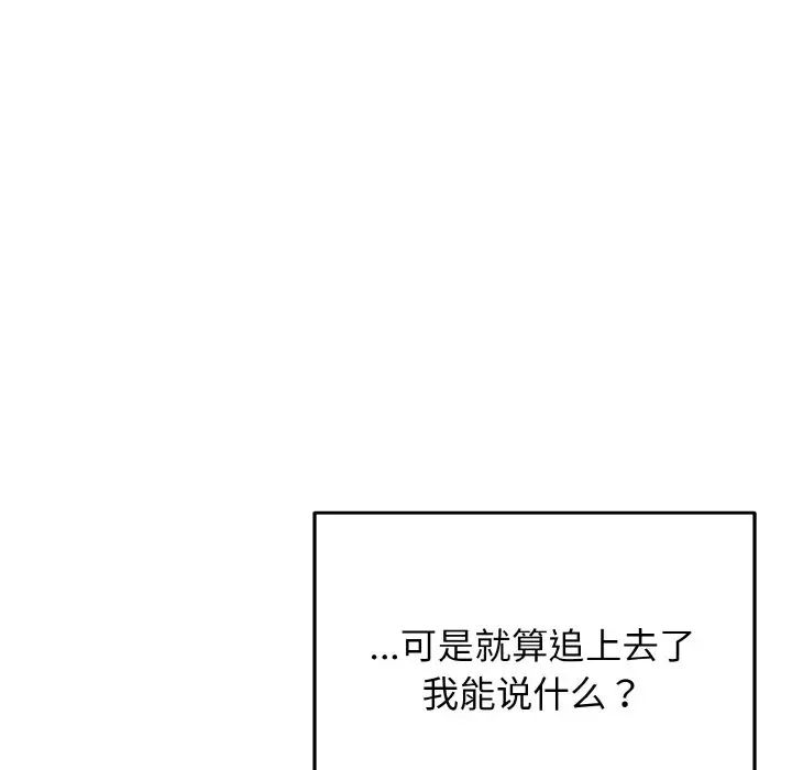 大学生活就从社团开始第91话