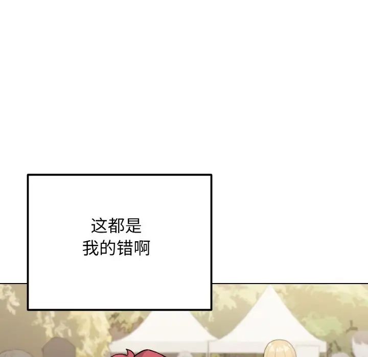 大学生活就从社团开始第91话